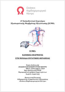 ECMO_POSTER