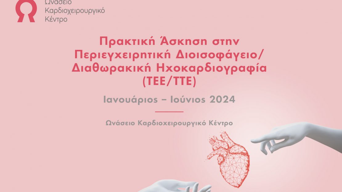 Αρχικό banner_ιστοσελίδα ΩΚΚ