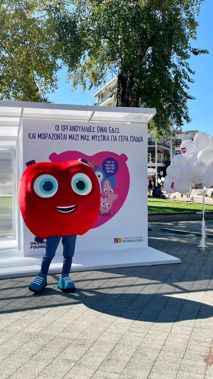 Η Μασκότ Καρδιά στο Περίπτερο των Οργανούληδων