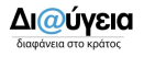 diavgeia.gov.gr